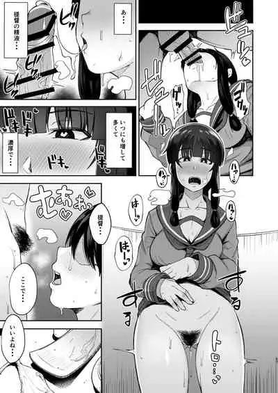 Kitakami-sama to Doutei Teitoku Soushuuhen