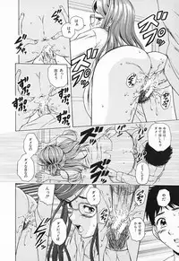 [Fuuga] Ane to Otouto to - Sister & Brother