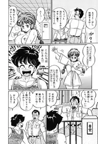 [Watanabe Wataru] Naisho ni Shite ne