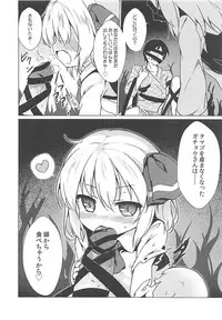 (Sounanoka 6) [Yumemizato (Baku P)] Kin no Tamago (Touhou Project)