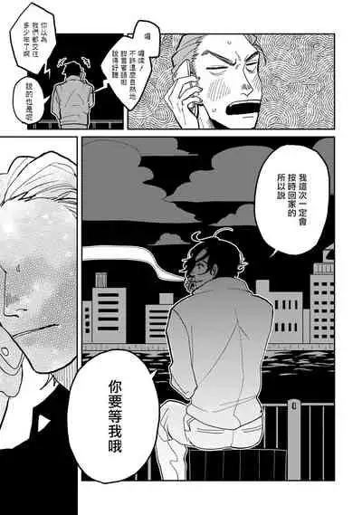 Yameru Toki mo, Sukoyakanaru Toki mo, | 无论疾病、还是健康 #1-2