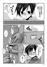 [MIEI TSUKAMOTO] HIMEREVO!