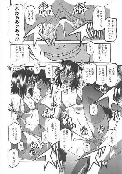 COMIC Megamilk 2012-04 Vol.22