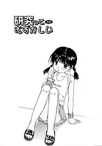 [A-Girls][Manno Rikyuu] Micro Inketsukan