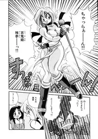 [Kawamoto Hiroshi] Inyoku Gedou Taimaden Hyakkihime Suisan!!