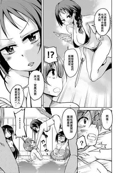 Boukoku Maou no Hoshihiko-kun | 亡國魔王的星彥君