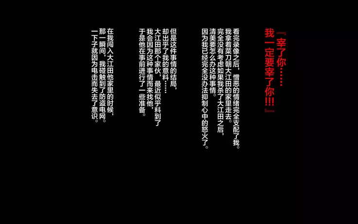 Inaka ni Ijuu shitara Tsuma ga Netorareta Hanashi