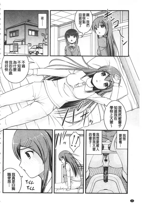 Kanojo ga suru Futokute Katai Mono