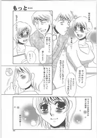 [Umino Yayoi]IMMORAL