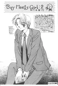 [Ozaki Mirai] Boy Meets Girl 2 [Chinese]