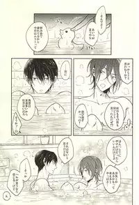 (SUPER24) [caffeine (Oosawa)] Haruka to Rin wa Norowarete shimatta! (Free!)