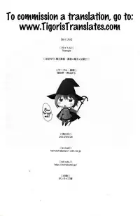 (COMIC1☆7) [Kohakutei (Sakai Hamachi)] Triangle (Maoyuu Maou Yuusha) [English] [Tigoris Translates]