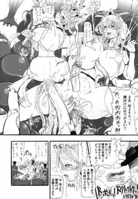 [Rebis] Futanari Meikyuu Oujo ~Prina To Inma No Meikyuu~