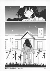 [Yasui Hirosato] Gekkoukan Gikyoku