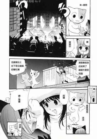 [Kamirenjaku Sanpei] BLACK RX [Chinese]