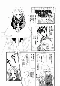 [Ditama Bow] Sei Naru Gyouzui [Chinese]