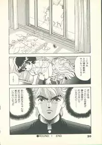 [U-Jin] Fobia Vol.02