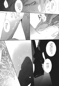 [Tenshinamaguri (avocado)] CLUMSY LOVE (Psycho Pass)