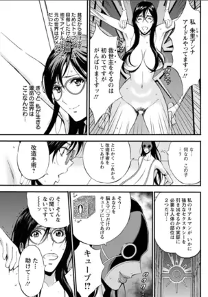 Seireki 2200 Nen no Ota Ch. 1-18