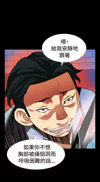 [KKUN &INSANE] Love Parameter 恋爱辅助器 86~101 [Chinese]中文