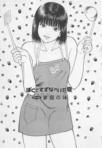 [Noda yuji] Boku to Suzuna no Ita Natsu second season