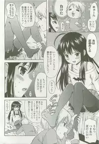 Comic LO 2007-12 Vol. 45