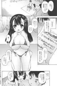 [Akitsuki Hirozumi] Aah, Dechatta