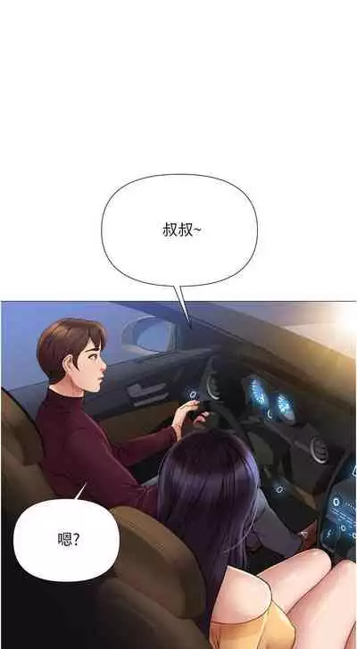 【周一连载】女儿闺蜜都归ME(作者:推亮&色皮林) 第1~29话