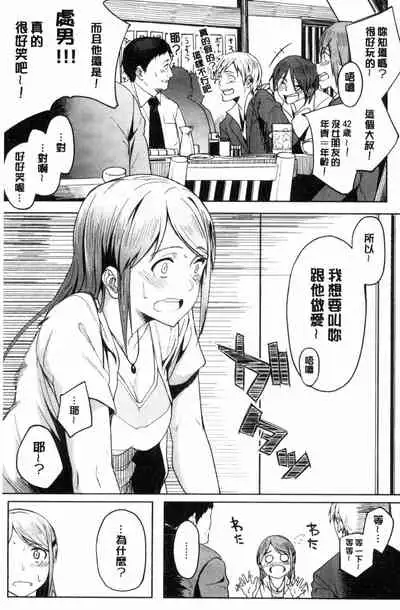 [Kosuke Haruhito] Shiawasex - happinessex