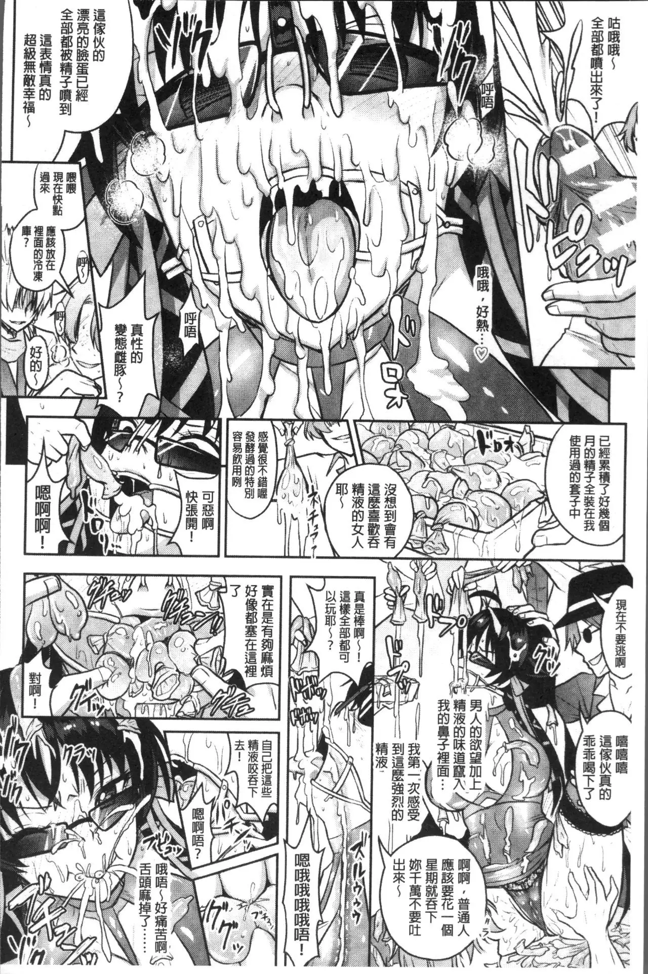 Curse Eater Juso Kuraishi