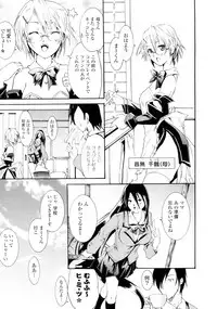 [Yokoyama Naoki] Hatsujou Hatsunee (COMIC P Flirt Vol.4 2010-04)