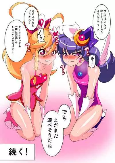 Ai no Senshi Love Tear Soushuuhen 1