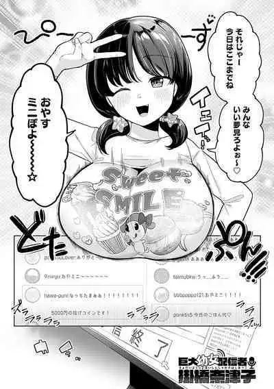 Surprise! Crazy? Parasite