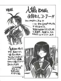 (C53) [Museifu Kutsushita Doumei (Emori Misaki)] T.H.Revolution (To Heart)