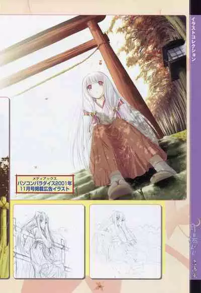 Tsukikagerou Rengashuu