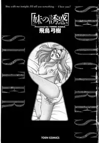 [Asuka Yumiki] Imouto no Yuuwaku | Seductress Sister