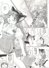 [Anthology] Doujin Anthology Bishoujo Gumi 6 (Various)