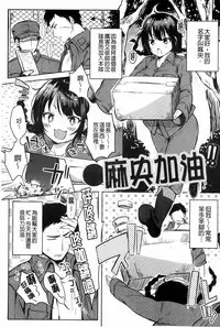 [kochi] Hentai Chuuihou!! | 變態女孩注意報!! [Chinese]