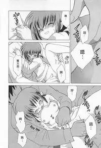 [Kotono Wakako] Okusama DE Naito 1 | 夜妻 1 [Chinese]