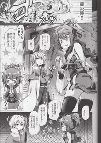 (C89) [IrodoRIP (Ayato Ayari)] Shounen Ninja Koushoku Kitan (Ragnarok Online)