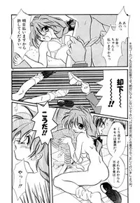 [Minoh Rom] BODY LINE