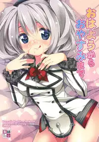 (COMIC1☆10) [coopy (Yomogi)] Ohayou kara Oyasumi made (Kantai Collection -KanColle-)