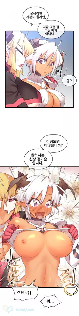 Master in My Dreams Ch.90-131