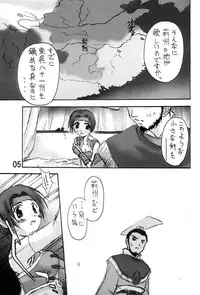 (C61) [ZI0TOPIA (Yamato Masaomi)] CIRCUIT-SEIRO (Dynasty Warriors)