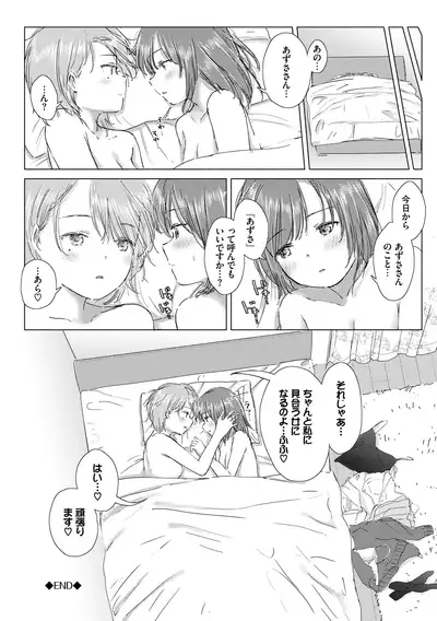 [syou] Yuri no Tsubomi ni Kuchibiru Furete [Digital]