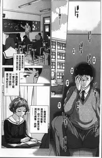 [Harazaki Takuma] Seifuku Shijou Shugi -Fuyu- [Chinese]