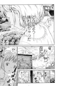 COMIC LO 2008-06 Vol.51