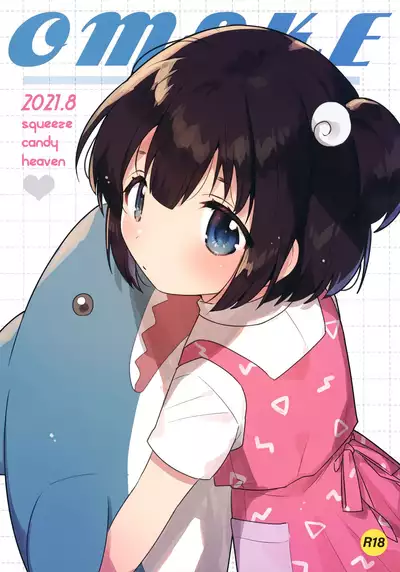 (Dai 2 kai Ultra Summer Festa) [squeezecandyheaven (Ichihaya)] Imouto to Akumabarai + Omake