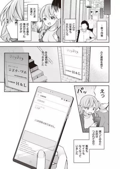 WEEKLY Kairakuten 2022 No.02