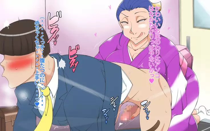 Hōman kyonyū no enka kashu no manējā ni natta ohanashi